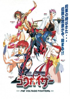 Imagen de Choujin Gakuen Gowcaizer: The Voltage Fighters