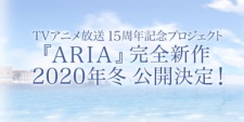 Imagen de Aria the Crepuscolo