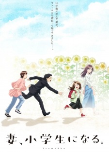 Capa de Tsuma, Shougakusei ni Naru.