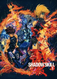 Imagen de Shadow Skill (1996)