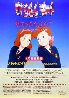 Imagen de Ochame na Futago: Claire Gakuin Monogatari