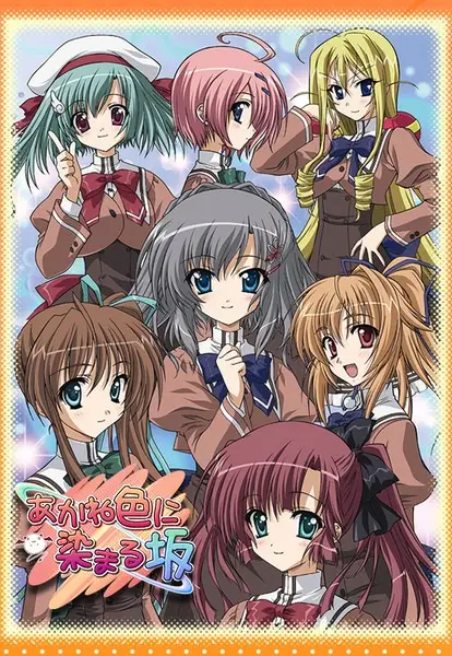 Akaneiro ni Somaru Saka