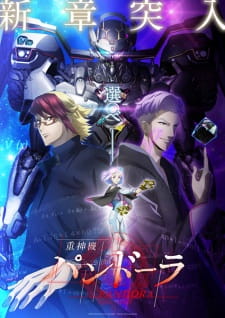 Juushinki Pandora picture