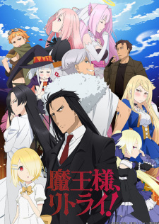 Capa de Maou-sama, Retry!