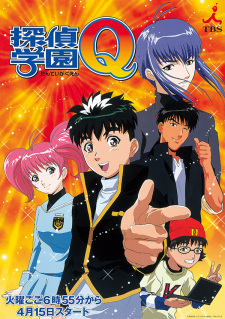 Imagen de Tantei Gakuen Q
