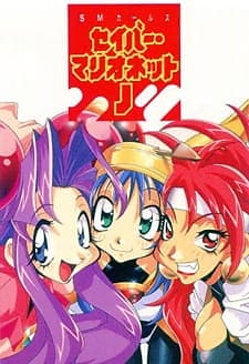 Saber Marionette J (anime) : themeworld : Free Download, Borrow, and  Streaming : Internet Archive