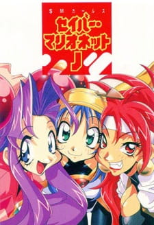 Capa de Saber Marionette J