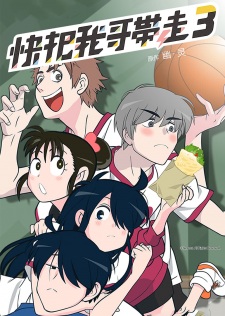 Capa de Ani ni Tsukeru Kusuri wa Nai! 3