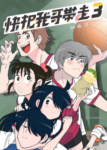 Ani ni Tsukeru Kusuri wa Nai! 3 Anime Cover