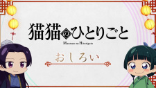 Capa de Maomao no Hitorigoto
