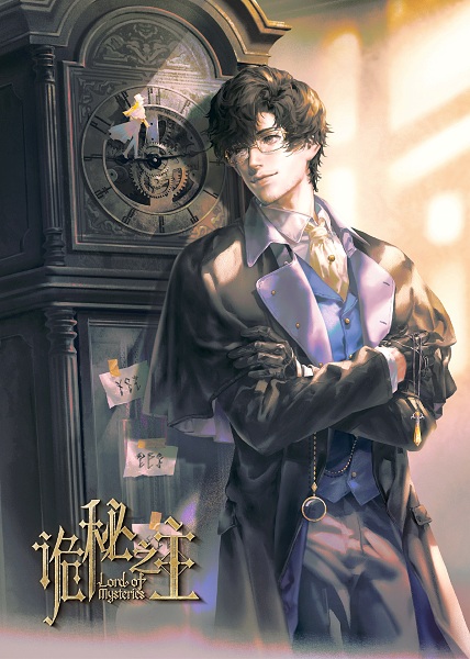 Guimi Zhi Zhu: Wu Mian Ren Pian