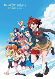 Poster de Tokyo 7th Sisters: Bokura wa Aozora ni Naru