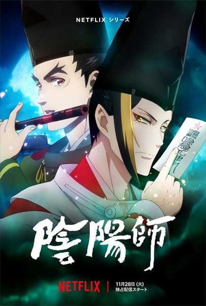 Onmyouji Anime Cover