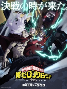 Imagen de Boku no Hero Academia 7th Season