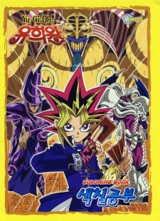 Imagen de Yu☆Gi☆Oh! Duel Monsters