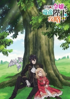 Imagen de Yarinaoshi Reijou wa Ryuutei Heika wo Kouryakuchuu