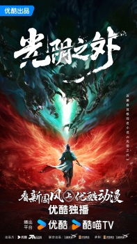 Guangyin Zhi Wai picture