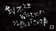 Duibuqi Wo Zuobu Dao Dayingle Ni De Shi