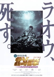 Imagen de Hokuto no Ken: Raoh Gaiden Gekitou-hen