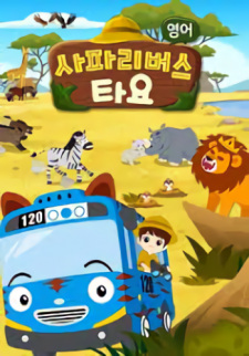 Capa de Safari Bus Tayo