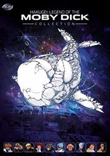 Imagen de Hakugei Densetsu