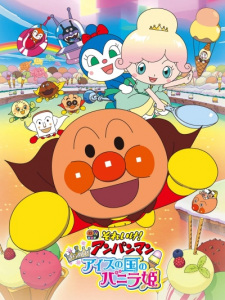 Imagen de Sore Ike! Anpanman: Kirameke! Ice no Kuni no Vanilla-hime