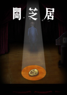 Capa de Yami Shibai 10