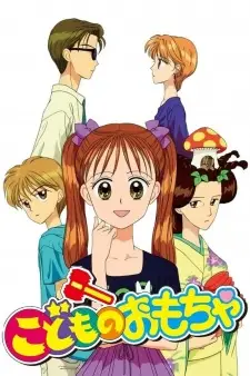 Kodomo no Omocha (TV)
