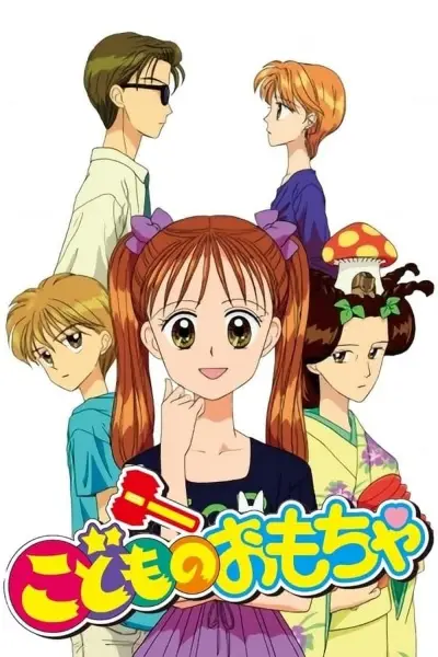 Kodomo no Omocha (TV)