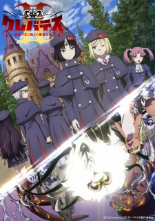 Capa de Clevatess II: Majuu no Ou to Itsuwari no Yuusha Denshou