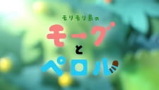 Capa de Morimori Shima no Mogu to Perol