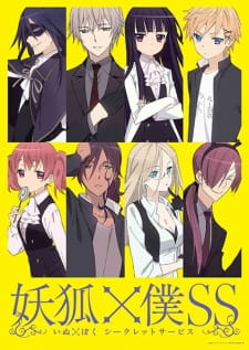 Capa de Inu x Boku SS