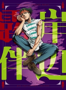 Imagen de Kishibe Rohan wa Ugokanai