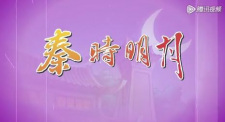Qin Shi Mingyue: Xiao Chuangjianghu