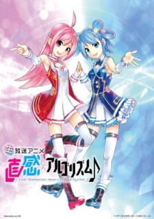 Poster de Chokkan x Algorhythm♪