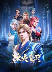 Poster de Binghuo Mochu