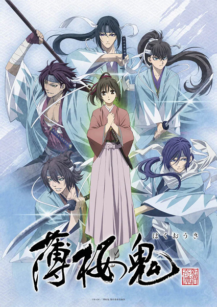 Hakuouki OVA (2021) Anime Cover