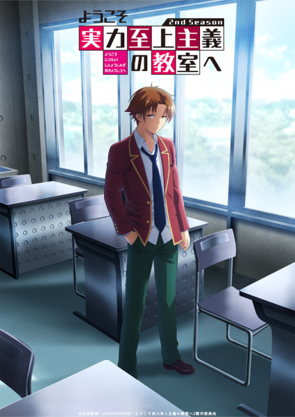 Primeiras Impressões: Youkoso Jitsuryoku Shijou Shugi no Kyoushitsu e (TV)  2nd Season - Anime United