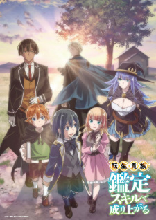 Capa de Tensei Kizoku, Kantei Skill de Nariagaru