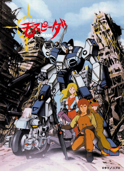 Kikou Souseiki Mospeada