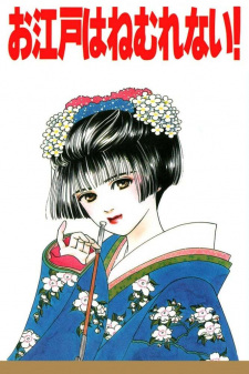 Oedo wa Nemurenai!