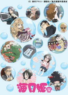 Capa de Kuragehime