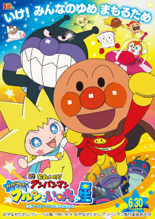 Imagen de Sore Ike! Anpanman: Kagayake! Kurun to Inochi no Hoshi