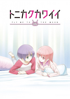 Capa de Tonikaku Kawaii: SNS