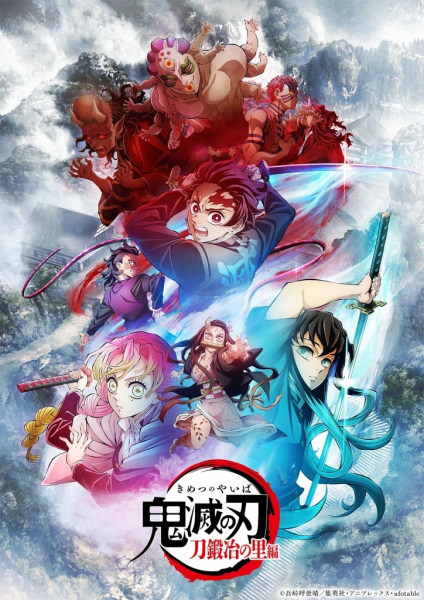 Kimetsu no Yaiba: Katanakaji no Sato-hen Anime Cover