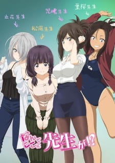 Capa de Nande Koko ni Sensei ga!?