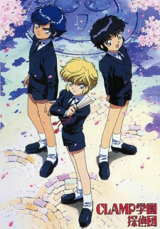 Imagen de Clamp Gakuen Tanteidan