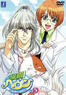 Imagen de Gakuen Heaven: Hamu Hamu Heaven