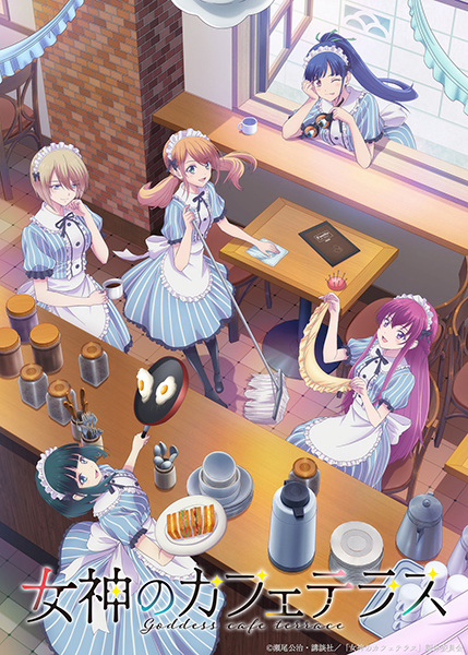 Megami no Café Terrace Anime Cover
