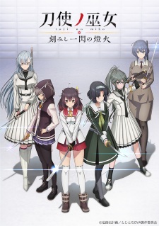 Capa de Toji no Miko: Kizamishi Issen no Tomoshibi